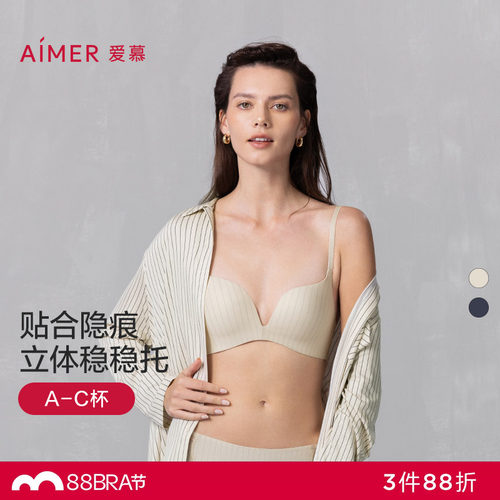 爱慕追光内衣女3/4无钢圈隐痕中厚模杯小胸聚拢文胸AM17A711