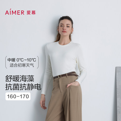 爱慕秋冬海藻暖衣女士小圆领长袖打底保暖秋衣上衣AM72B791