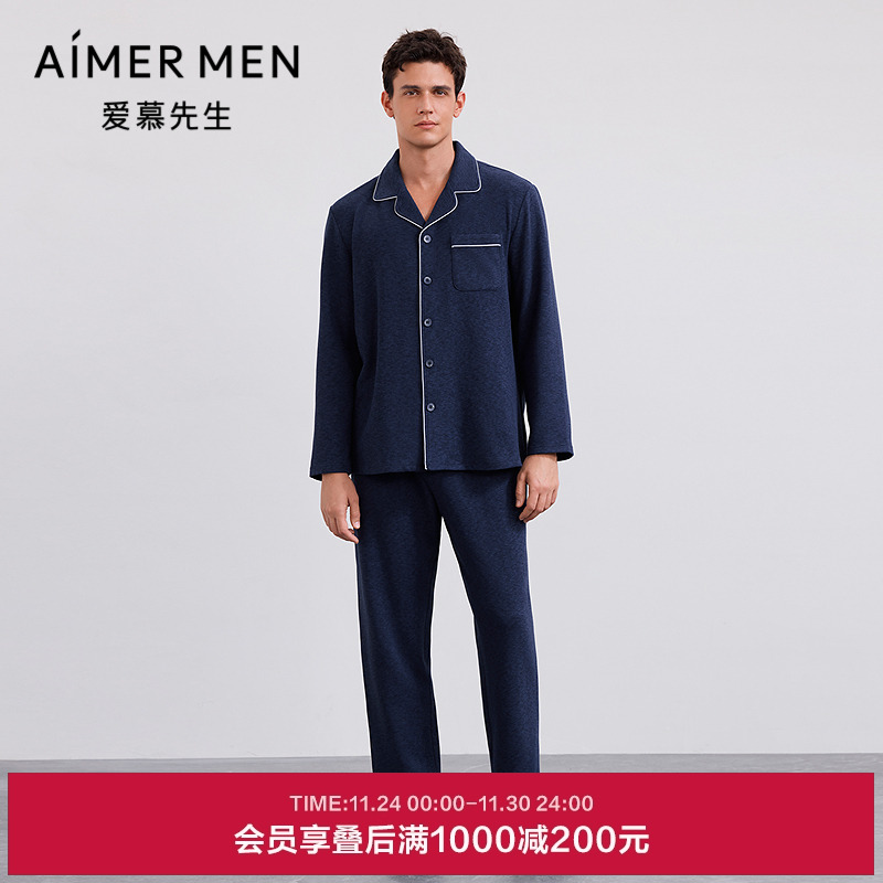 爱慕先生25秋冬沁绒家居睡衣男士翻领开衫长袖+长裤套装NS43M851