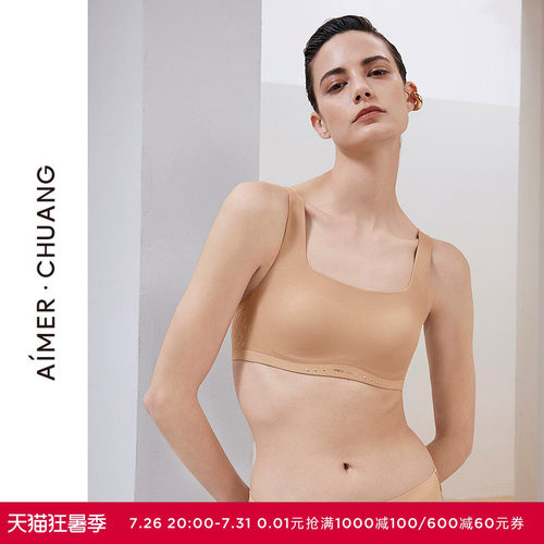 AIMER CHUANG明动7内衣女方领软绵托乳贴大罩杯抹胸文胸CA131891