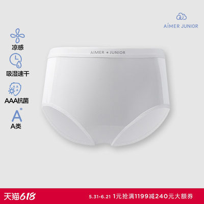 爱慕少女小冰皮春夏吸湿速干凉感抗菌A类少女中腰平角裤AJ123H661