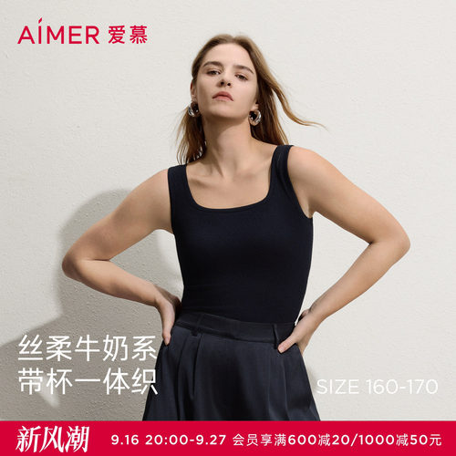 爱慕牛奶一体织春夏女含氨基酸蛋白质方领带胸垫打底背心AM72C761