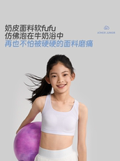 Топы и бра 爱慕少女文胸发育期内衣运动背心速干网眼呼吸杯3a抗菌内里奶皮衣 Adore
