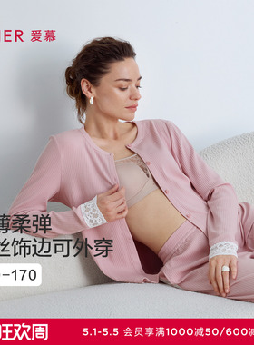 爱慕蕾丝贴贴睡衣女含棉质圆领开衫长袖分身家居套装AM46C271