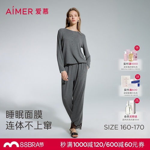 爱慕睡眠面膜秋冬睡衣女舒适可外穿圆领长袖连体裤家居服AM45D351
