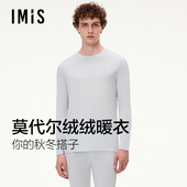 爱美丽空气暖Air莫代尔羊绒3A抗菌保暖上衣抗静电秋衣男IM72CAL2