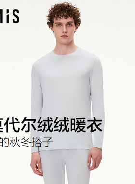 爱美丽空气暖Air莫代尔羊绒3A抗菌保暖上衣抗静电秋衣男IM72CAL2