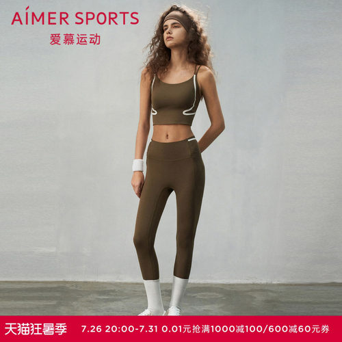 爱慕运动寻意女士春夏休闲瑜伽九分裤裤子AS153S81