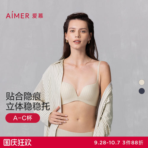 爱慕追光内衣女3/4无钢圈隐痕中厚模杯小胸聚拢文胸AM17A711