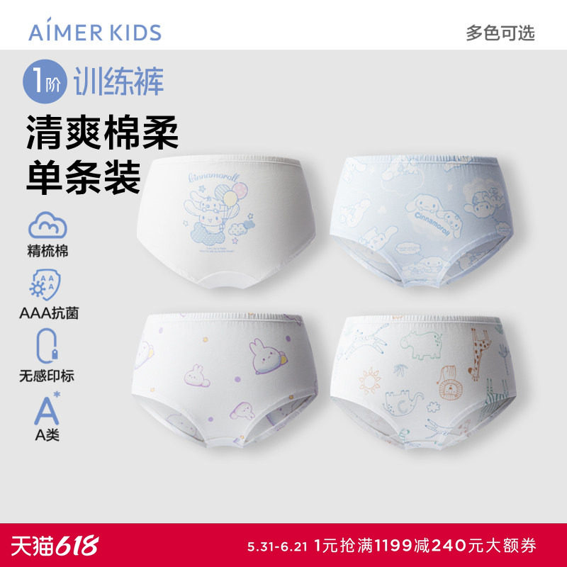 爱慕儿童内裤天使小裤清爽棉印花棉质女孩抗菌底裆泡泡裤面包裤