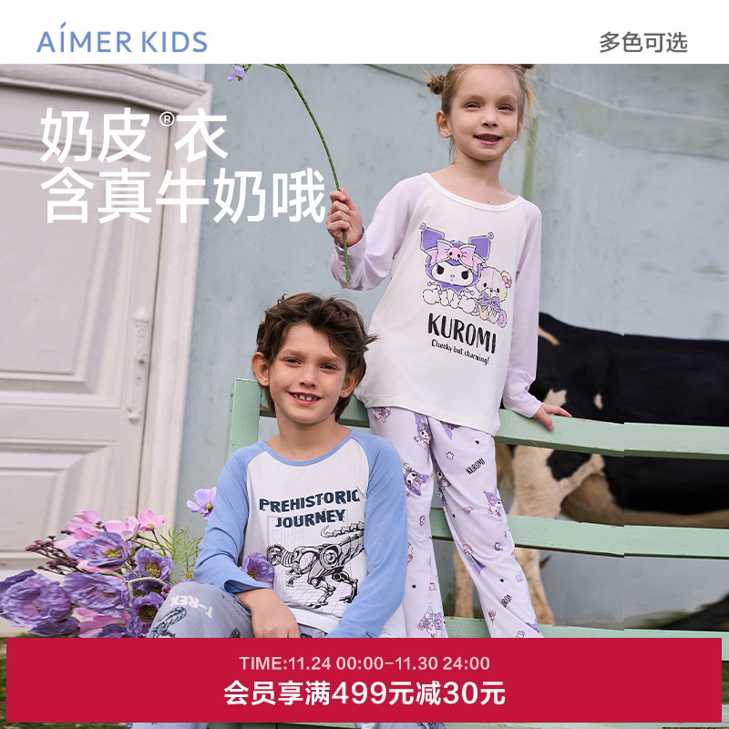 爱慕儿童奶皮衣酷洛米梦幻熊男女孩抗菌长袖睡衣/长睡裤家居服