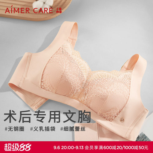 爱慕CARE+乳腺术后义乳专用文胸4/4杯舒适无钢圈ALB11102灼华系列