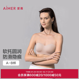 爱慕内衣女细肩带小胸聚拢软胶托无肩带稳定防滑抹胸可外露文胸