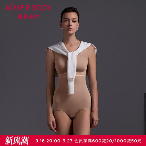 爱慕美体25秋冬ShapeFluid女士柔型无钢圈中厚模杯连体平角美体衣