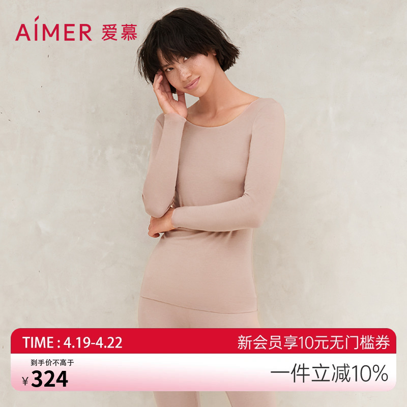 【奶皮衣】爱慕保暖内衣女吸湿发热抗菌抗静电润肤打底AM725294合