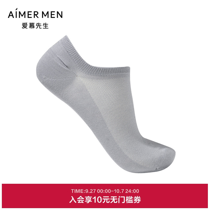 爱慕先生夏季22SS网眼莫代尔微弹舒适男士船袜NS94W155