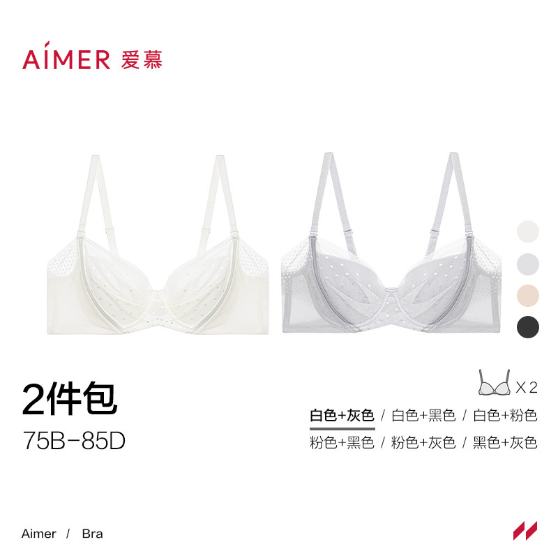 【直播秒杀品】爱慕【2件包】悦动内衣女4/4无纺布大罩杯大胸文胸,女士内衣/男士内衣/家居服,文胸,淘宝优惠券,粉丝福利购,淘宝优惠卷