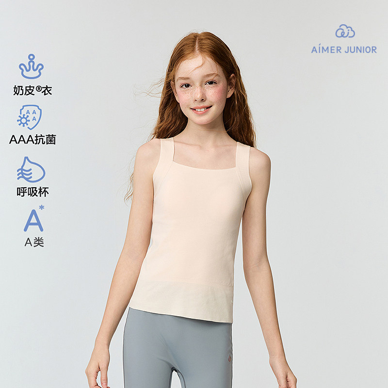 爱慕少女奶皮暖肤打底3A抗菌呼吸杯一/二阶段护肚带杯打底长背心