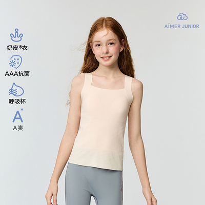 爱慕少女奶皮青春发育期初中生呼吸杯一二阶段护肚带杯打底长背心