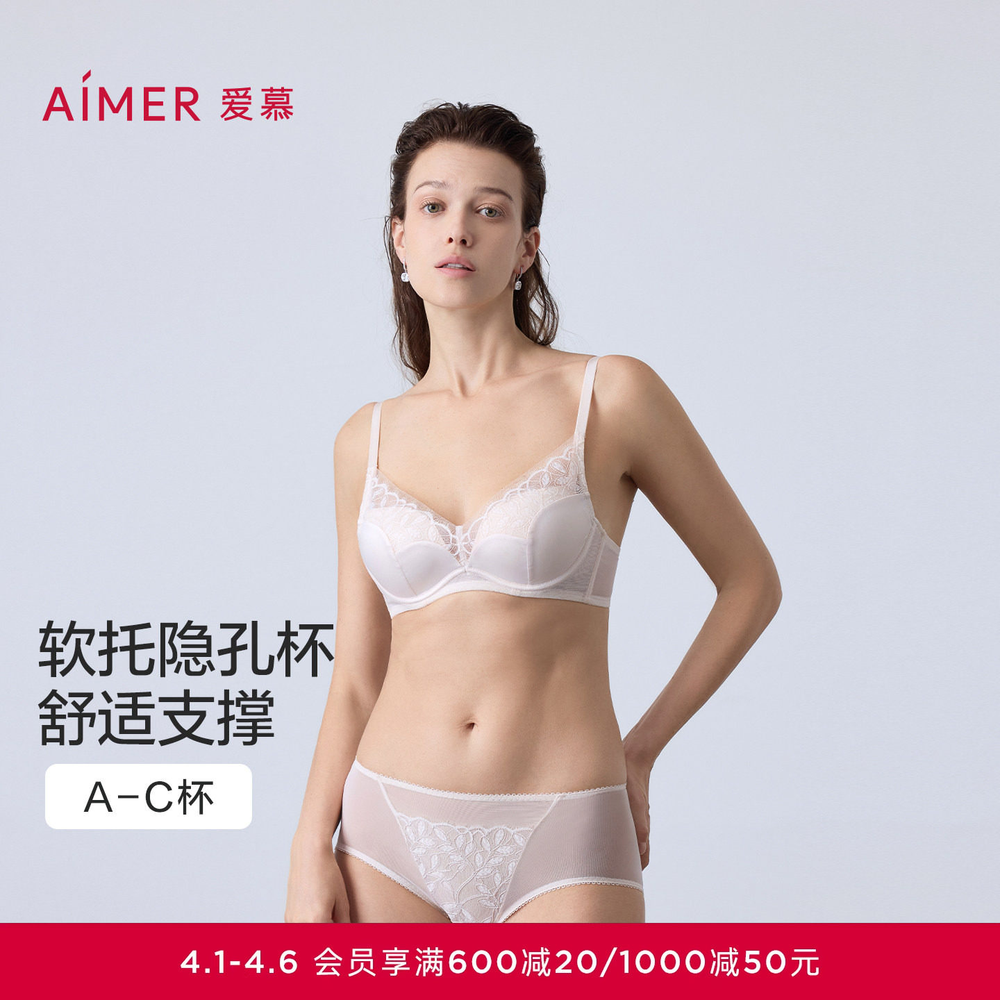 爱慕秋冬本命年红色内衣女软钢圈薄模杯小胸聚拢隐孔文胸内裤套装