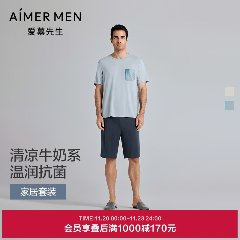 爱慕先生25夏沁凉家居服睡衣男士抗菌凉感可外穿圆领短袖短裤套装