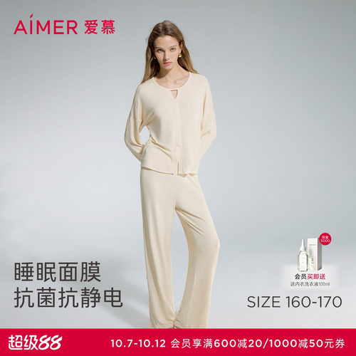 爱慕睡眠面膜秋冬睡衣女舒适圆领套头长袖分身家居套装AM46D351
