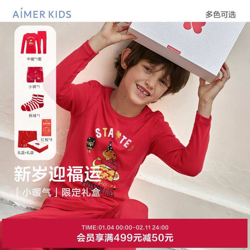 爱慕儿童小暖气中暖24秋冬男女孩红品吸湿发热保暖衣内裤袜子礼盒,童装/婴儿装/亲子装,内衣套装,淘宝优惠券,粉丝福利购,淘宝优惠卷