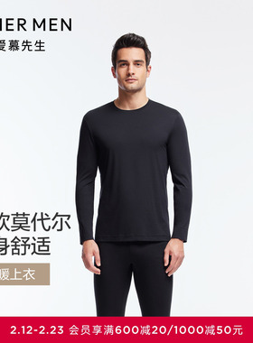 爱慕先生保暖内衣男士秋冬莫代尔圆领单层打底秋衣上衣NS72J391