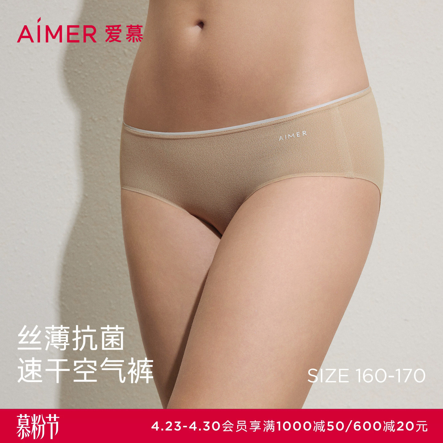 爱慕26春夏空气裤内裤女棉质里裆轻薄舒适低腰三角裤AM22C781