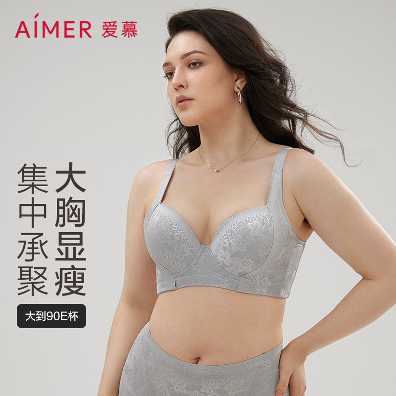爱慕内衣女大胸显小显瘦后背加宽收副乳美背大罩杯聚拢文胸26春夏