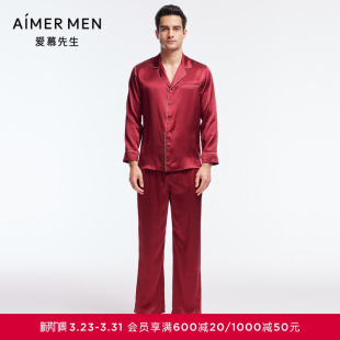 NS43J151 家居服眼罩套装 爱慕先生睡衣男士 秋冬红色含桑蚕丝薄款