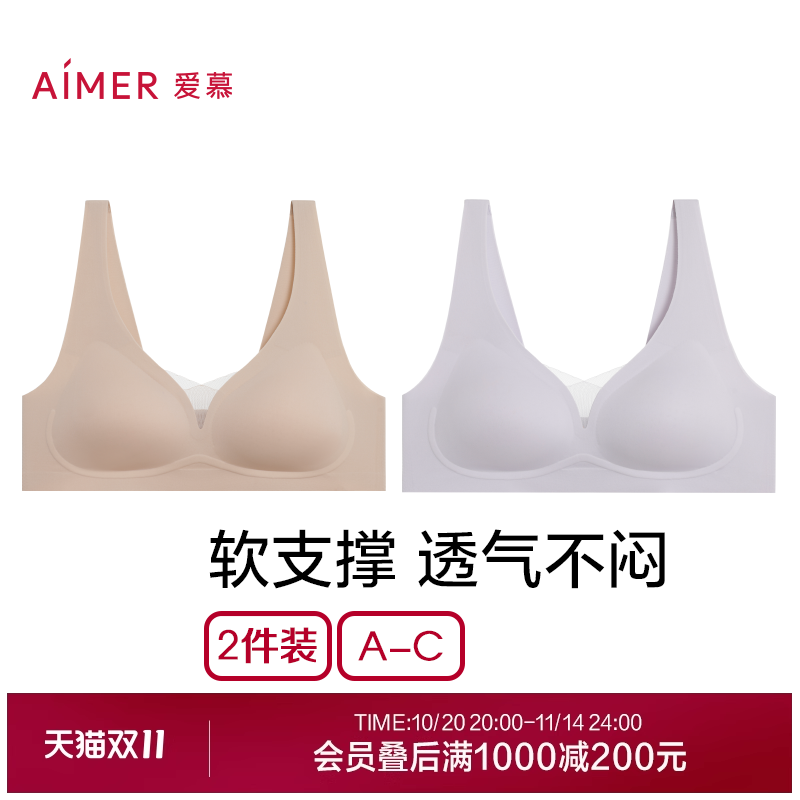 无钢圈背心式透气隐孔文胸