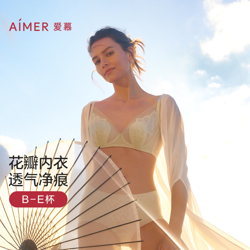 【花瓣内衣】爱慕内衣女薄杯大胸显小大罩杯文胸透气舒适显瘦胸罩