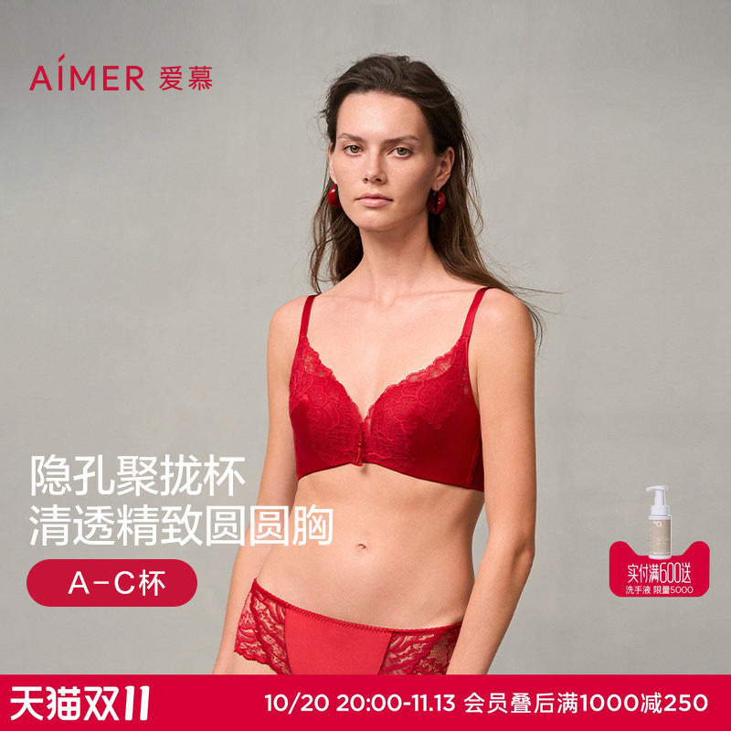 爱慕秋冬内衣女本命年红色蕾丝无钢圈中厚杯隐孔小胸聚拢文胸