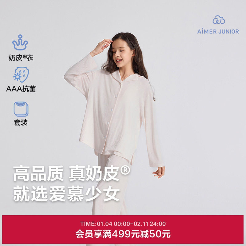 爱慕少女秋冬奶皮千鸟格少女套头长袖套装/开衫长袖套装AJ143F482,童装/婴儿装/亲子装,家居服套装,淘宝优惠券,粉丝福利购,淘宝优惠卷