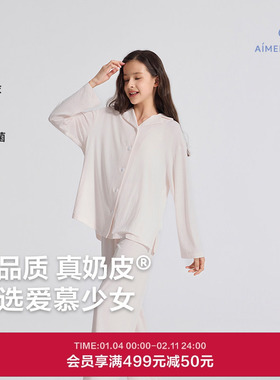 爱慕少女秋冬奶皮千鸟格少女套头长袖套装/开衫长袖套装AJ143F482