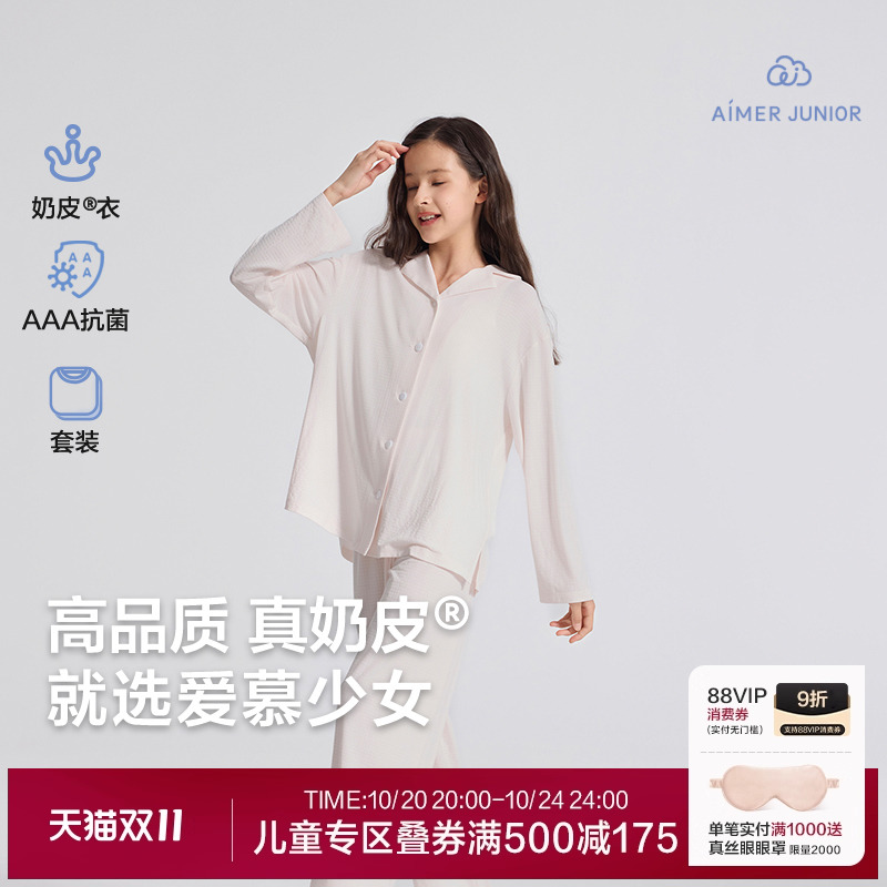 爱慕少女秋冬奶皮千鸟格少女套头长袖套装/开衫长袖套装AJ143F482
