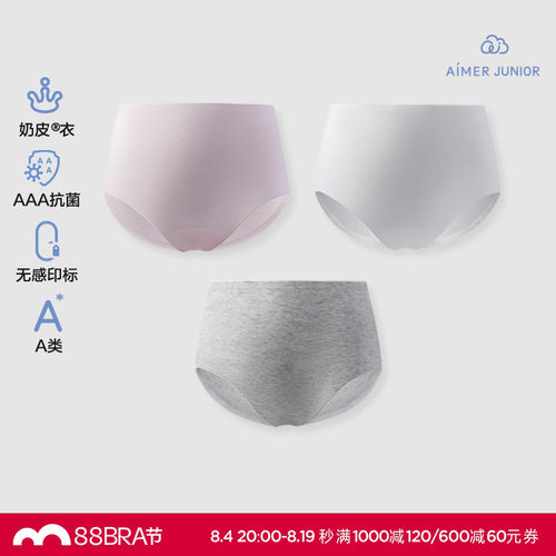 爱慕少女小奶皮内裤含氨基酸少女中腰平角裤AJ123G891/AJ123G892