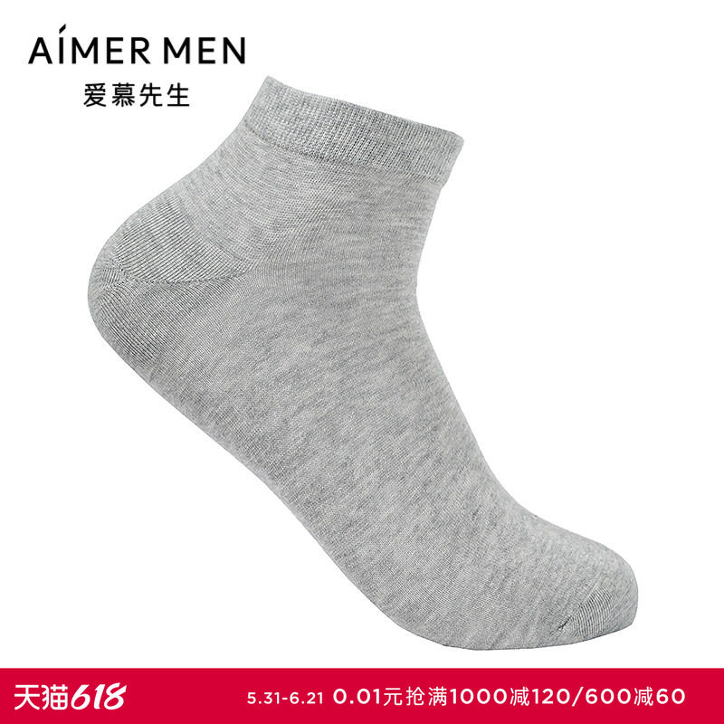 【2双包】爱慕先生25夏季袜子男士薄棉袜NS94W205