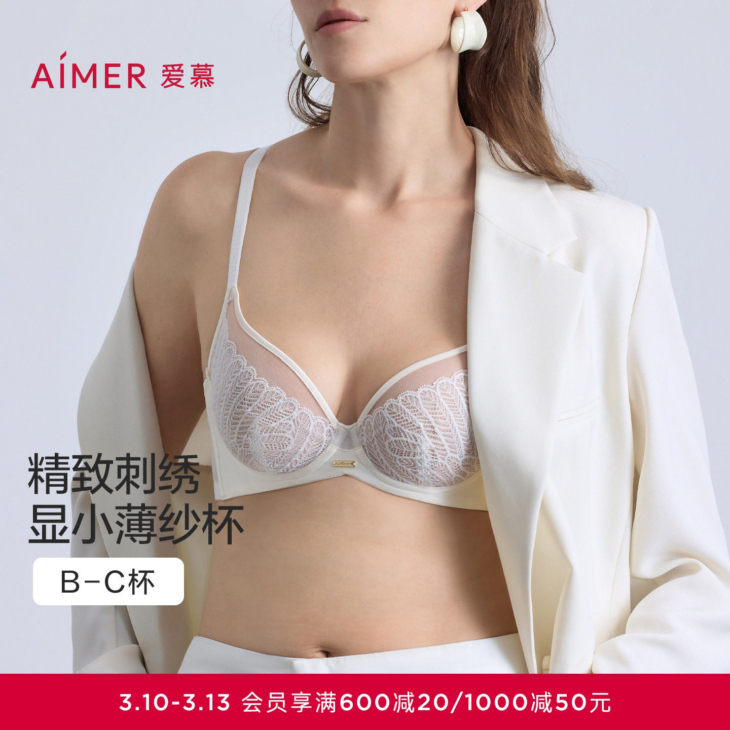 爱慕烟羽蕾丝软钢圈薄杯显小文胸内裤套装性感舒适259元