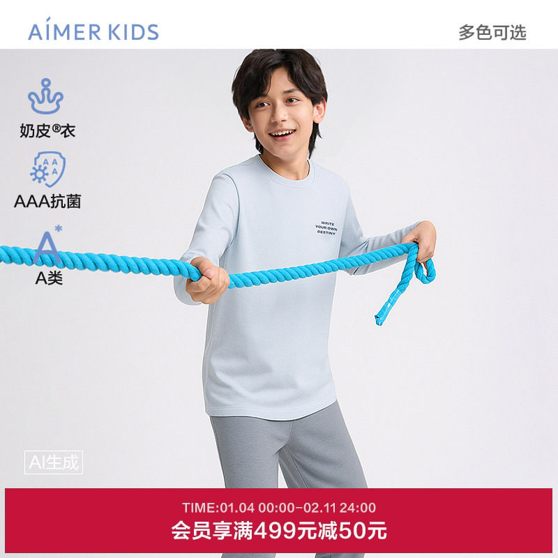 爱慕少年奶皮少年向前冲抗菌含氨基酸少男套头长袖睡衣/长睡裤,童装/婴儿装/亲子装,家居服套装,淘宝优惠券,粉丝福利购,淘宝优惠卷