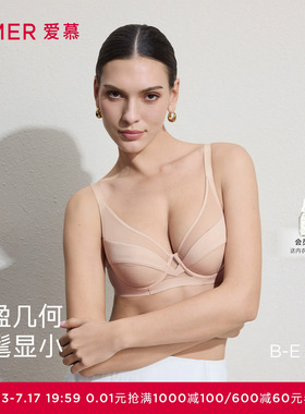 爱慕元启26春夏内衣女4/4软托无纺布轻薄大胸显小文胸AM12C841