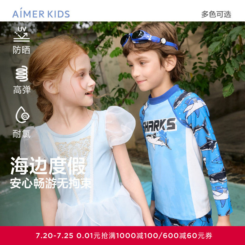 爱慕儿童女孩连体泳衣/男孩分身泳衣五分泳裤泳帽