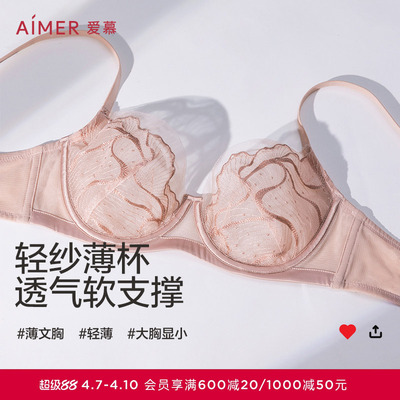 大胸显小/小胸聚拢隐孔透气