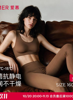 【面膜衣】爱慕萃润秋冬保暖女士圆领带胸垫打底无袖背心单层长裤