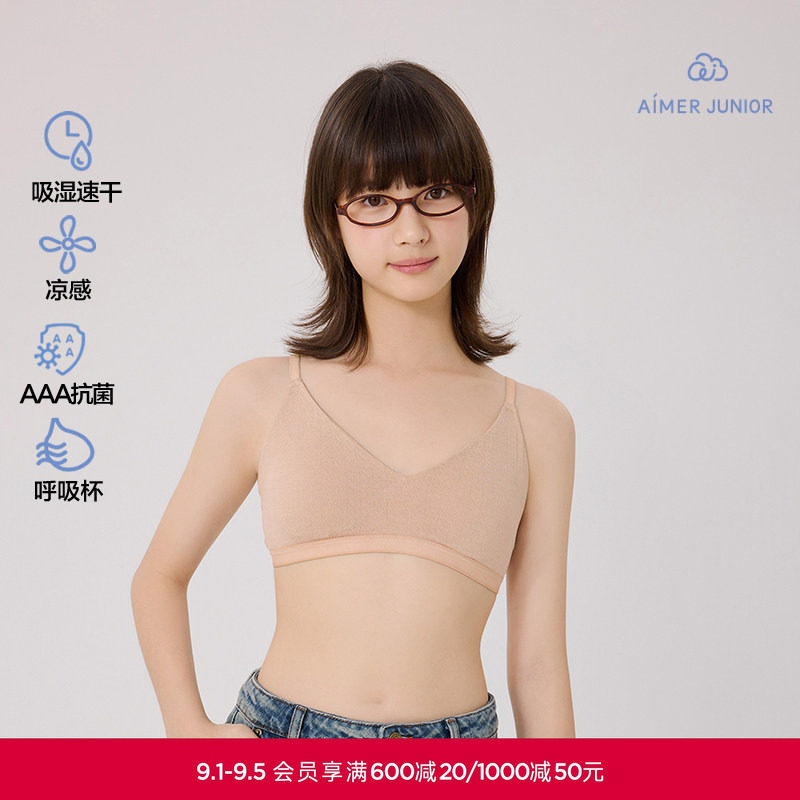 爱慕少女小薄荷少女三阶段吸湿速干凉感抗菌细肩带文胸AJ115M184图片
