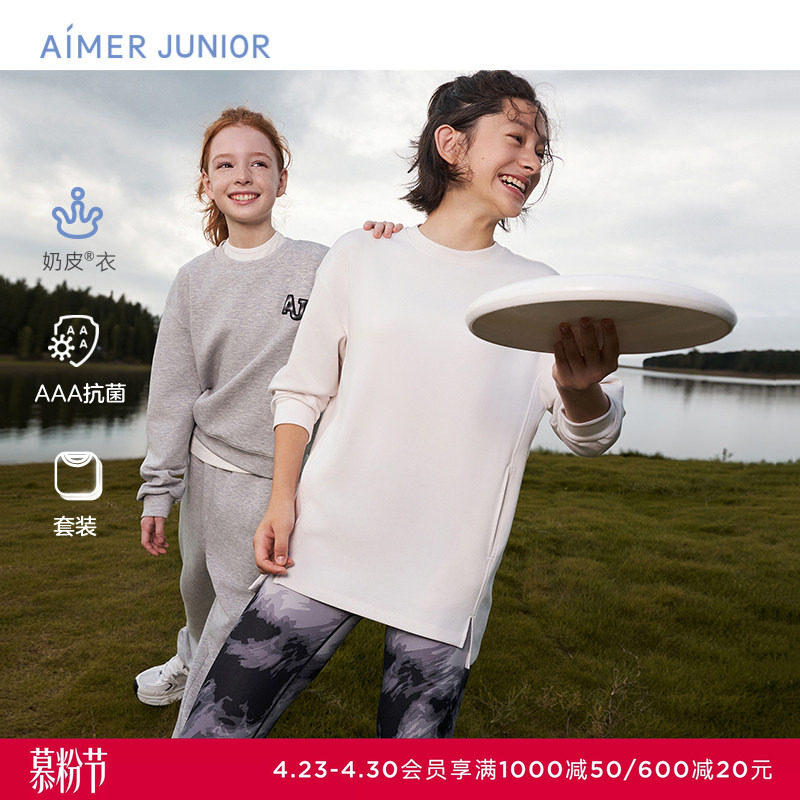 爱慕少女卫衣10岁+女童女孩春秋外穿白套头长袖上衣3A抗菌奶皮衣