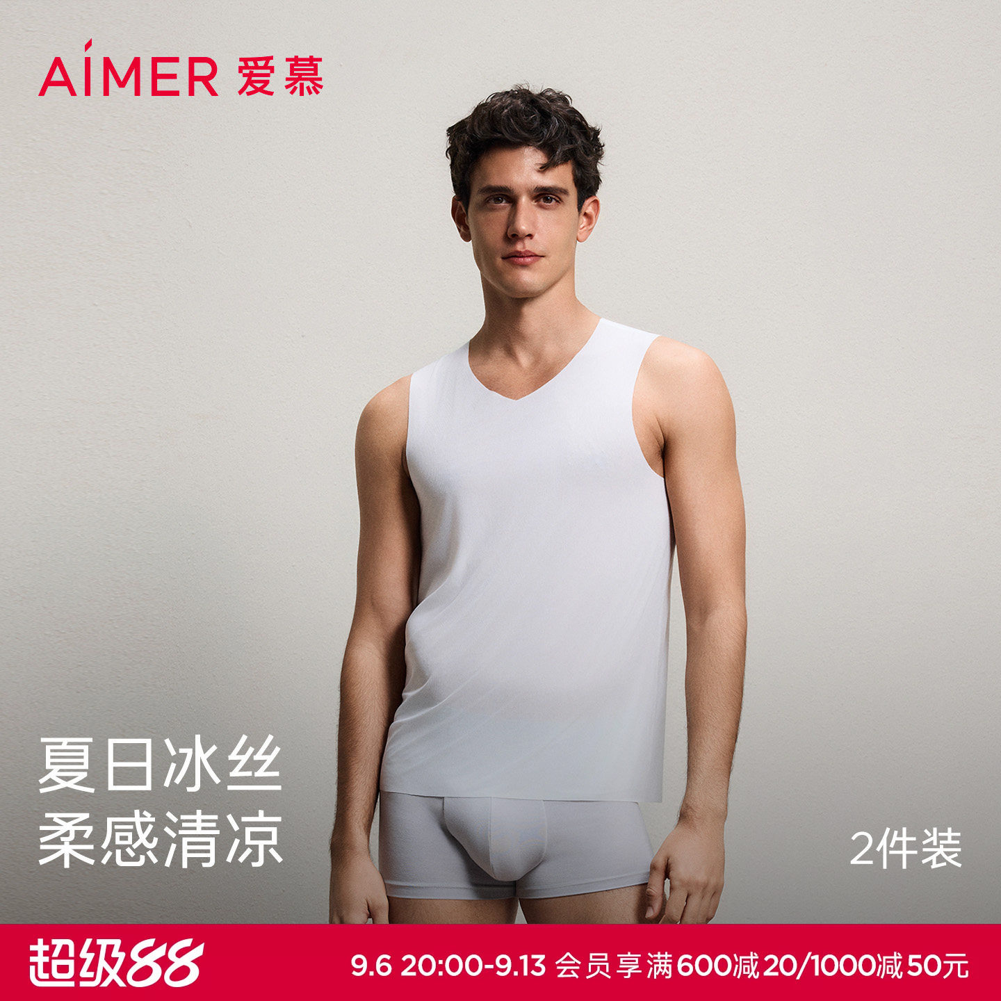 夏日宽肩背心男士两件包图片
