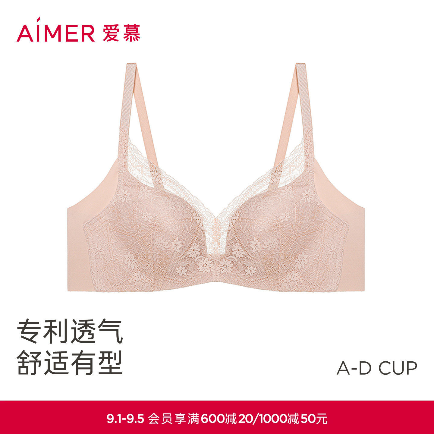 爱慕3/4中厚模杯无托文胸图片