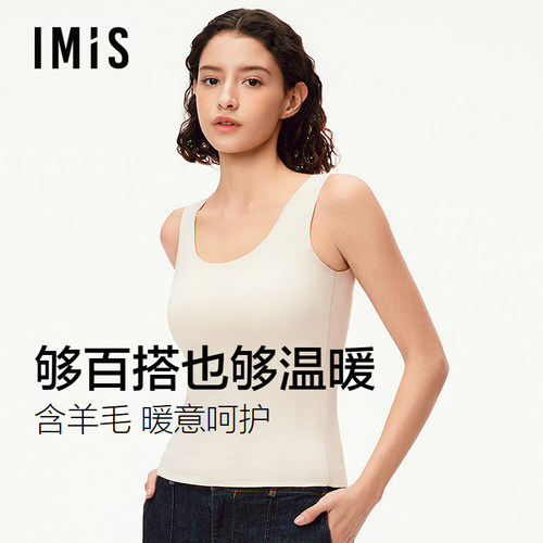 爱美丽磨毛保暖背心女秋冬季新款3A抗菌宽肩无袖防寒无痕内搭内衣